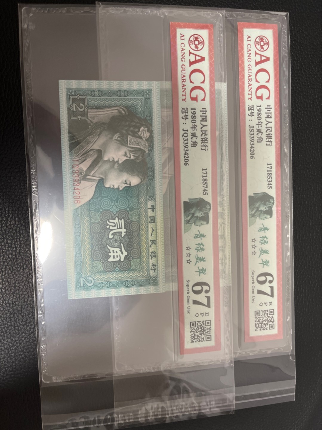 洪涛臻品批发群  精选邮票限时拍卖第八十五期 ★全网唯一九同号货源★四版荧光币8002青绿美翠ACG爱藏《珠联璧合》，爱藏三星绝品包过灯。整条货拆了配出来的，品相嘎嘎绝。全网唯一全同号可遇不可求，喜欢的老板不要错过！★实物号码如图，一对一拍，号码如图，一手出分，壳子完好无划痕★倒手就赚钱！！！！！！