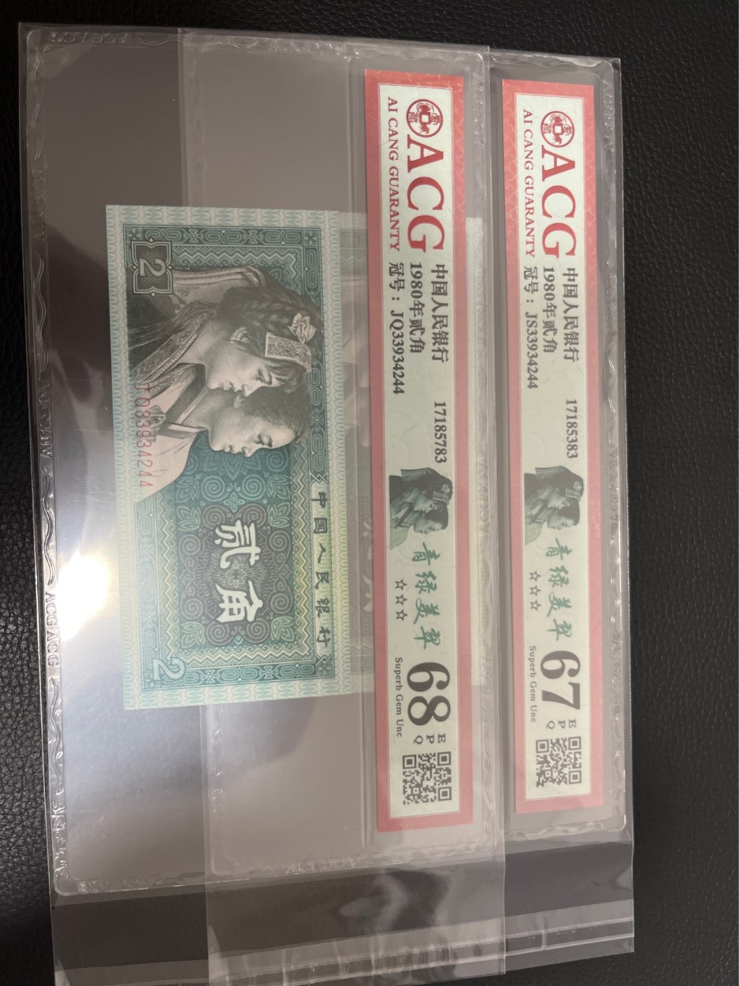 洪涛臻品批发群  精选邮票限时拍卖第八十五期 ★全网唯一九同号货源★四版荧光币8002青绿美翠ACG爱藏《珠联璧合》，爱藏三星绝品包过灯。整条货拆了配出来的，品相嘎嘎绝。全网唯一全同号可遇不可求，喜欢的老板不要错过！★实物号码如图，一对一拍，号码如图，一手出分，壳子完好无划痕★倒手就赚钱！！！！！！