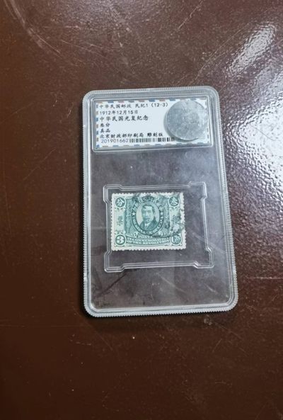 邮票照片专场 - 邮票