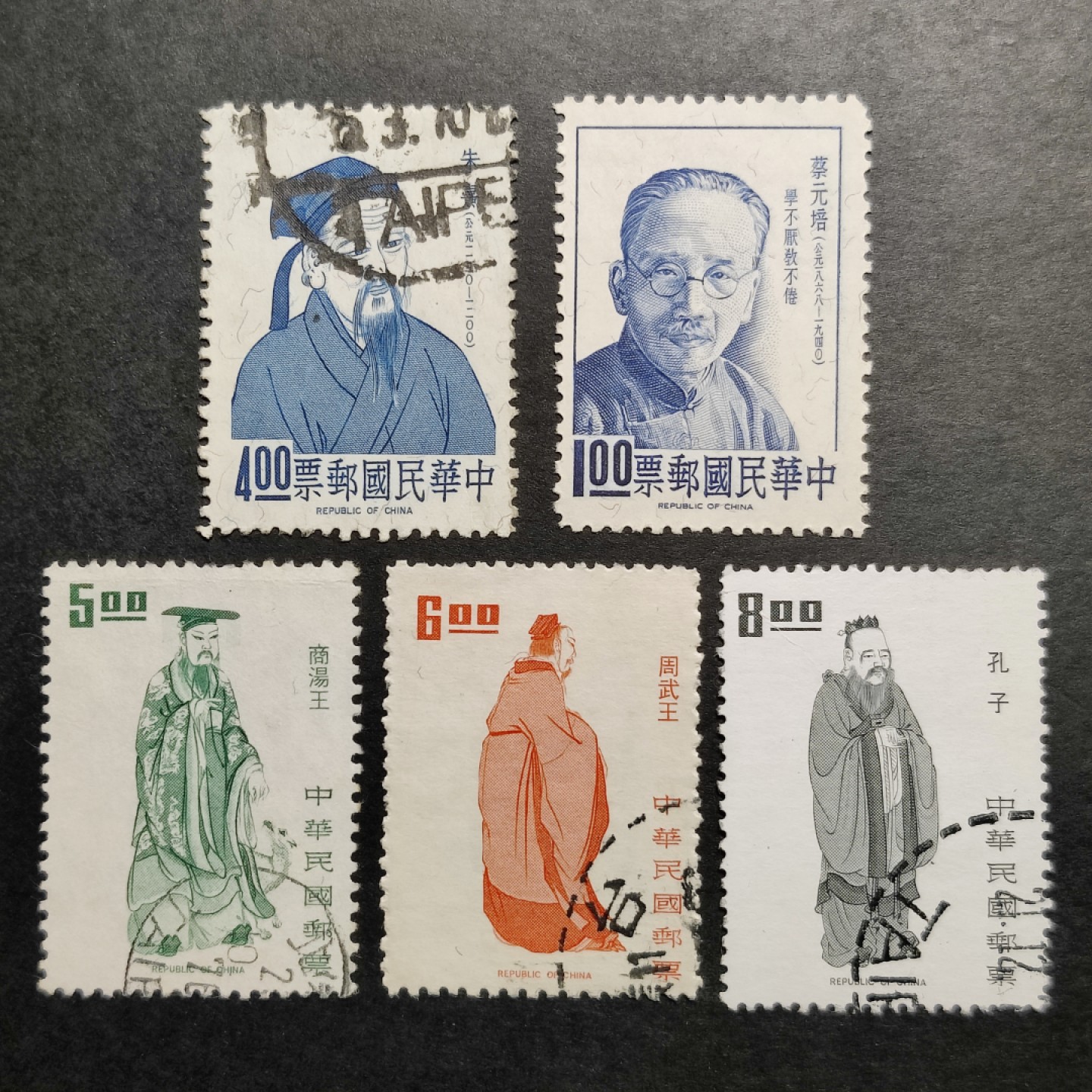洪涛臻品批发群  精选邮票限时拍卖第八十四期 朱熹 蔡元培 夏商周帝王 孔子 圣贤邮票