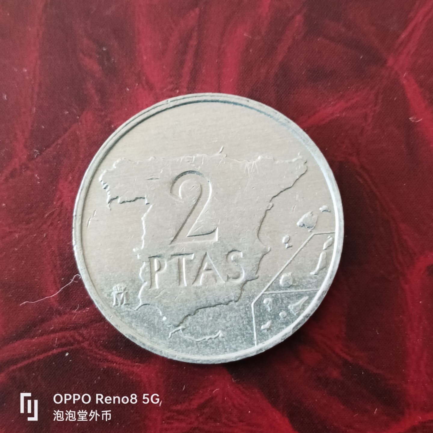 泡泡堂微拍第三十幕精品硬币捡漏专场👿👿，零佣金，零押金，累计满二十元包邮 西班牙少见2pta