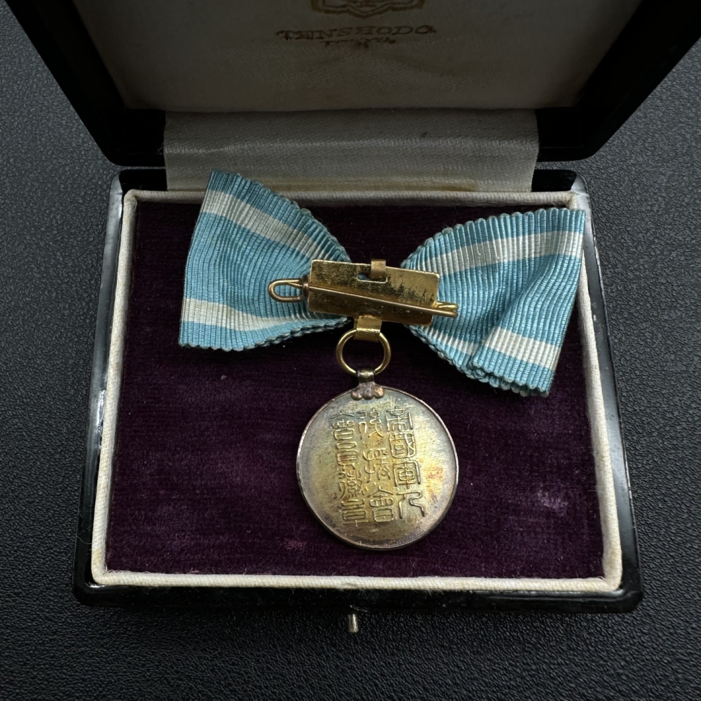 勋章交易所11月19日拍卖 日本帝国军人后援会徽章