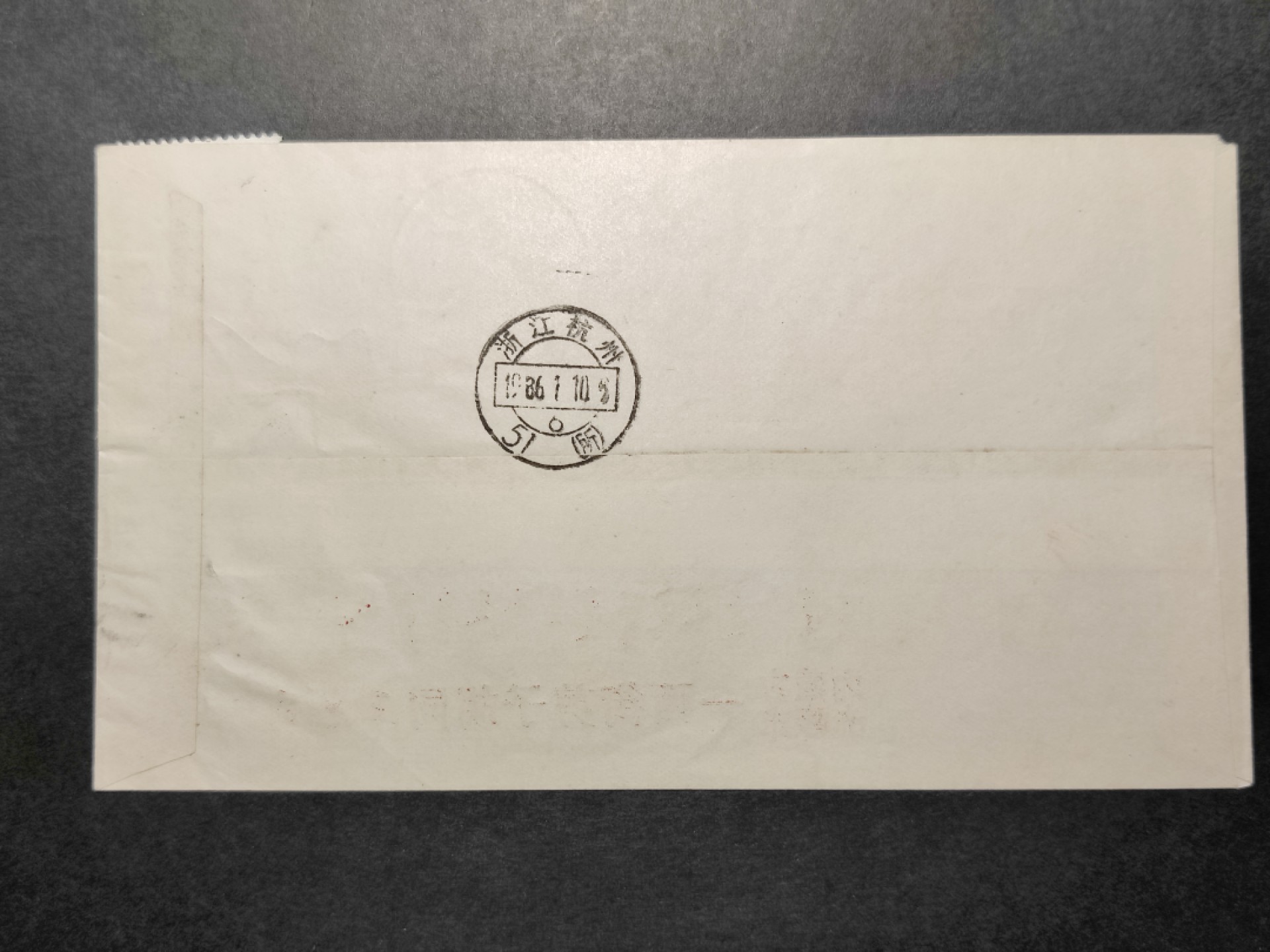 洪涛臻品批发群  精选邮票限时拍卖第八十六期 源泰评级专家团队 著名收藏家葛祖康早年封 一轮虎 内蒙赤峰首日实寄封
