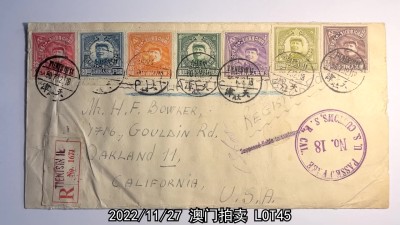 冠军2022澳门拍卖纸品专场（美金竞价，RMB结算） 1950年天津寄美國掛號封，混貼華北區毛像、生產圖、天安門圖郵票及改1、紀1、紀3、紀4郵票等，銷天津7月12日戳，有美國8月15日落地戳，紀4郵票發行首月實寄這張建國初期的信封是天津著名郵商B.N Prjevussry在1950年7月12日寄至當時身處奧克蘭的包克的。（包克旧藏）