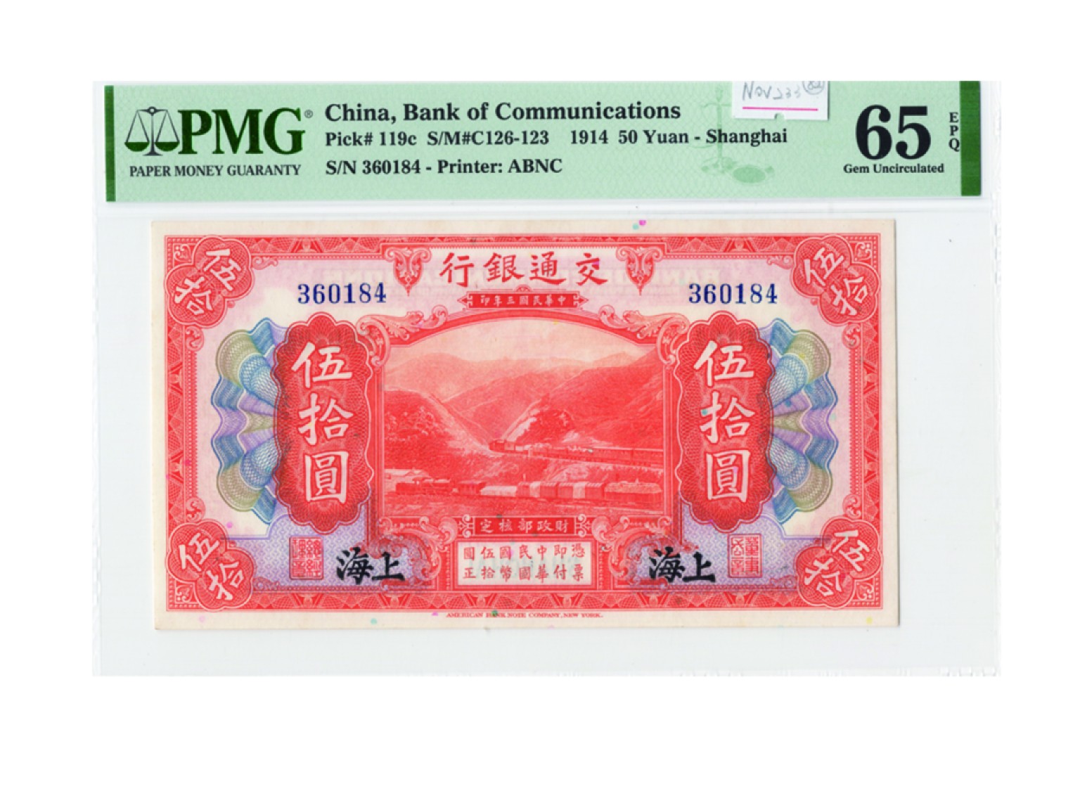 冠军2022澳门拍卖纸品专场（美金竞价，RMB结算） 1914年（民國三年）交通銀行美國鈔票版-上海伍拾圓（360184），Pick 119c，Printer：ABNC，PMG Gem UNC65 EPQ，優良紙張，H.F.Bowker 藏品該種交通銀行紙鈔非常少見，深受藏家喜愛。此次拍賣的這張四角尖銳，是已知最好的之一，很有升分潛力。拍賣記錄 ：2022 年 5 月，香港， PMG UNC65 EPQ ，成交價 22,800 美元。