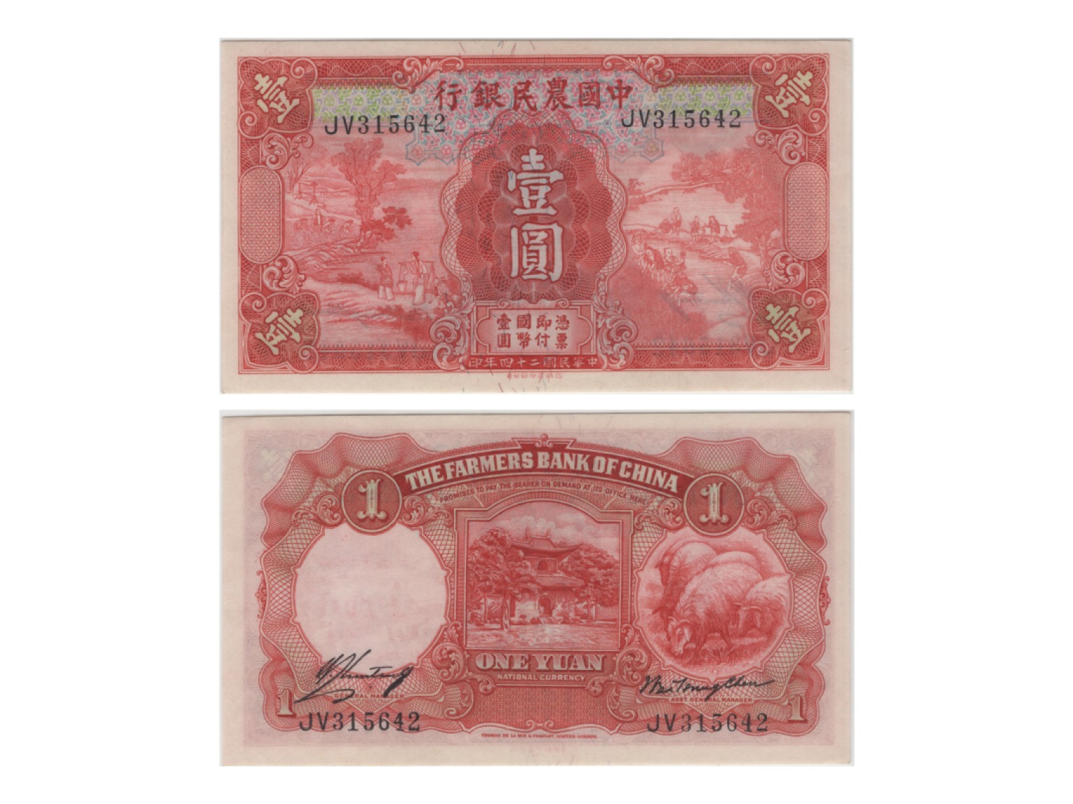 冠军2022澳门拍卖纸品专场（美金竞价，RMB结算） 1935年（民國二十四年）中國農業銀行壹圓（JV315642），Pick 457a，S/M#C290-30，Printer：TDLR，浮水印：牛頭，PMG Gem UNC65 EPQ，優良紙張，H.F.Bowker 藏品