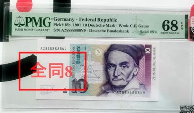 【Blue Auction】✨世界纸币精拍第250期——莫总专场VIII - 【全同8罕见】德国 1991年10马克 PMG68EPQ 高分 高斯 