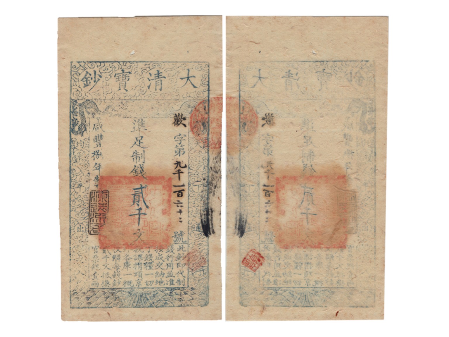 冠军2022澳门拍卖纸品专场（美金竞价，RMB结算） 1858年（鹹豐八年）大清寶鈔貳仟文（歡-9162），Pick A4f，S/M T6-51，PMG Choice AU58 NET，邱文明藏品

這張精美的大清寶鈔是在2012年評級，評分非常保守，很有升分潛力。

拍賣記錄 ：
香港， PMG AU58 ，成交價 4,800 美元。