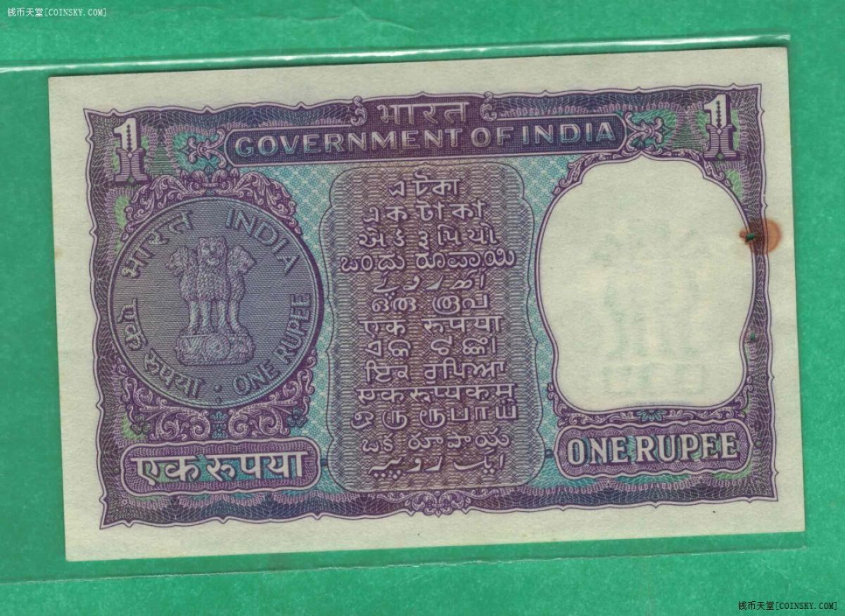 印度1969年至1970年1卢比 甘地百年纪念钞 无4 P-66 有原厂针孔 实物图 UNC