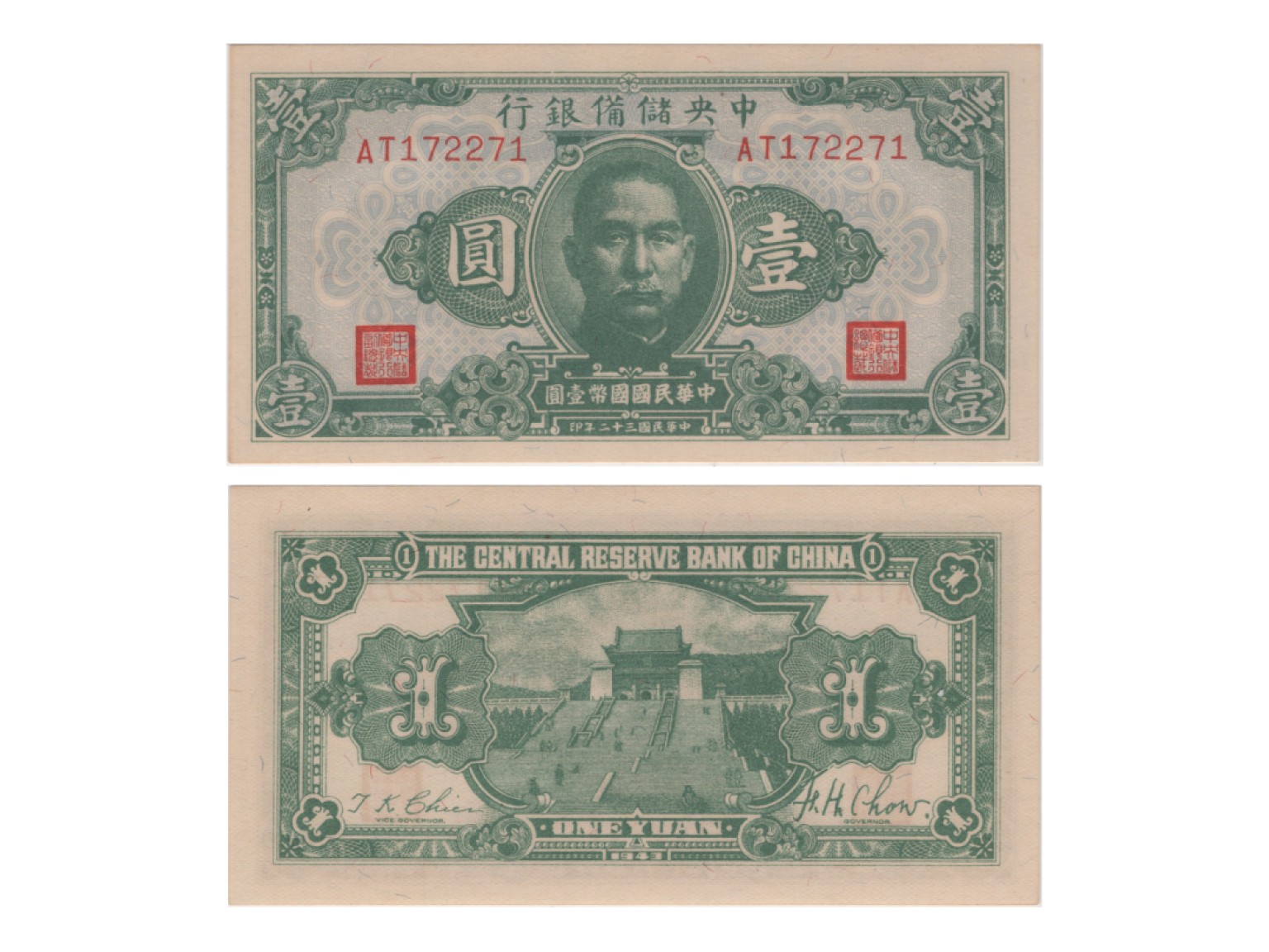 冠军2022澳门拍卖纸品专场（美金竞价，RMB结算） （1）1941年中央銀行英國華德路版拾圓(I/P 782220X), Pick 237c, S/M#C300-162c，Printer：W&S, PMG Choice UNC64 EPQ；（2）1935年（民國二十四年）交通銀行德納羅版壹圓（D094909F)，Pick 153，S/M#C126-241，Printer：TDLR，浮水印：火車，PMG Choice UNC64 EPQ；（3）194