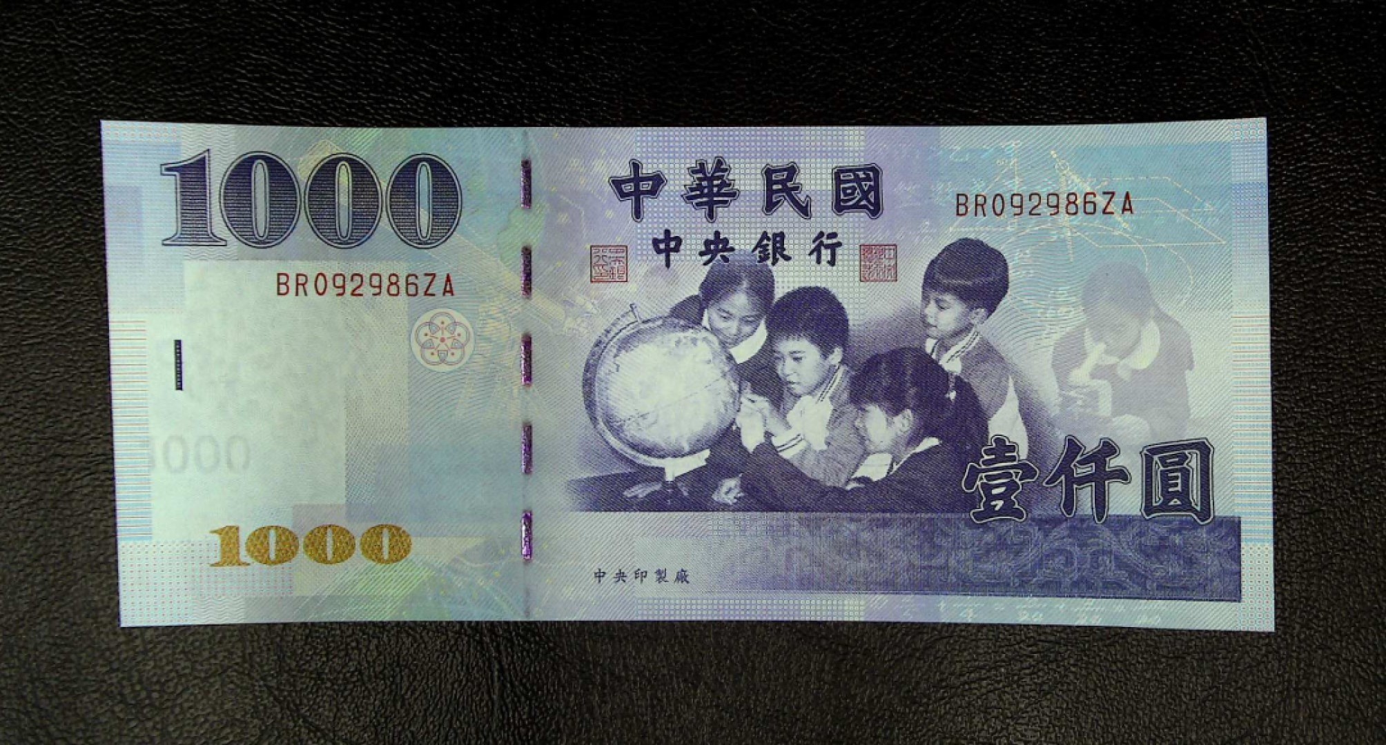 《张总收藏》80期——外币大拍 中国台湾1999年初版1000元UNC 背面轻微几点荧光反应