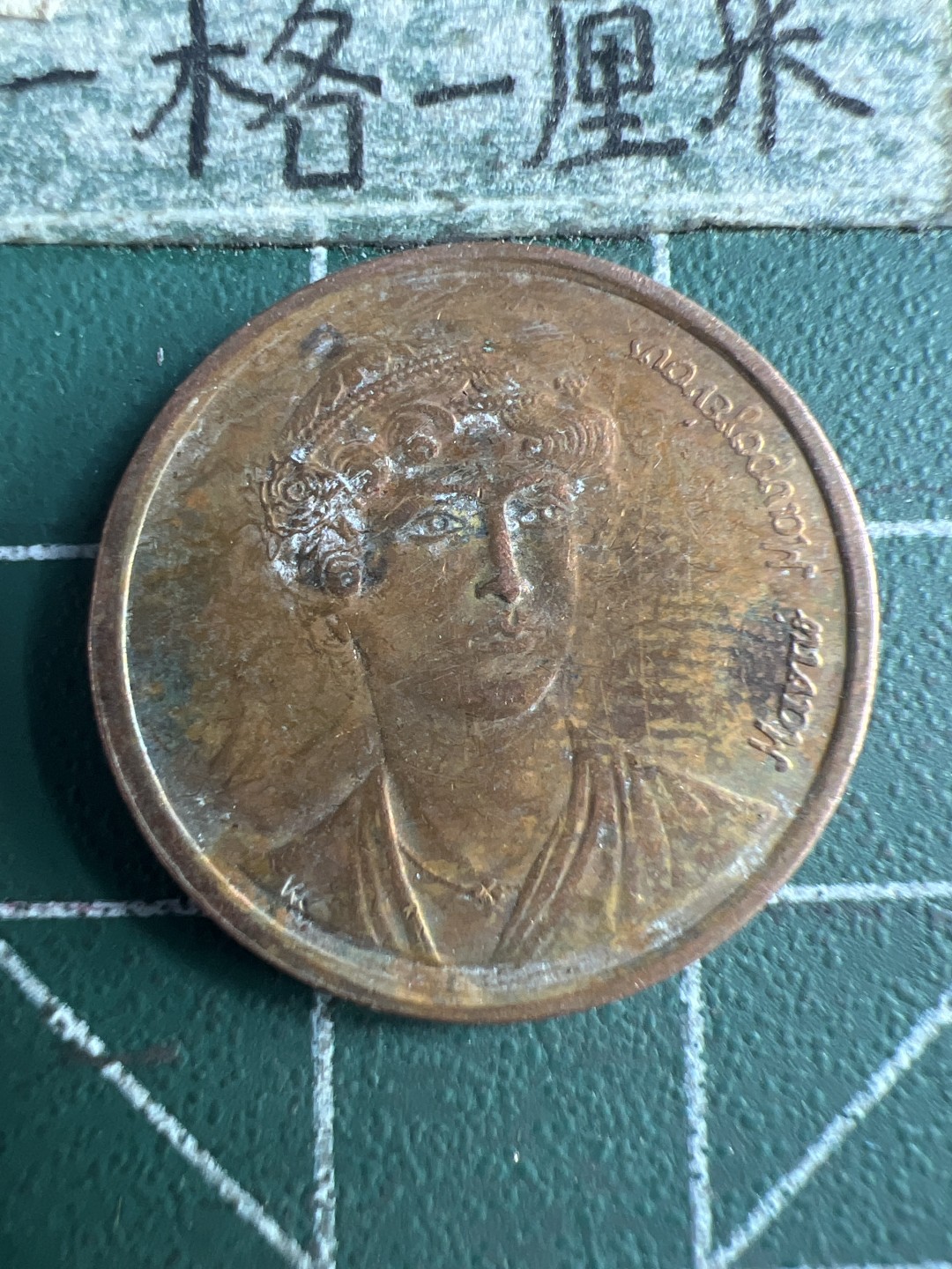 泡泡堂第151期  世界硬币专场（无押金，无佣金，捡漏，全场20包邮，偏远地区除外） 希腊