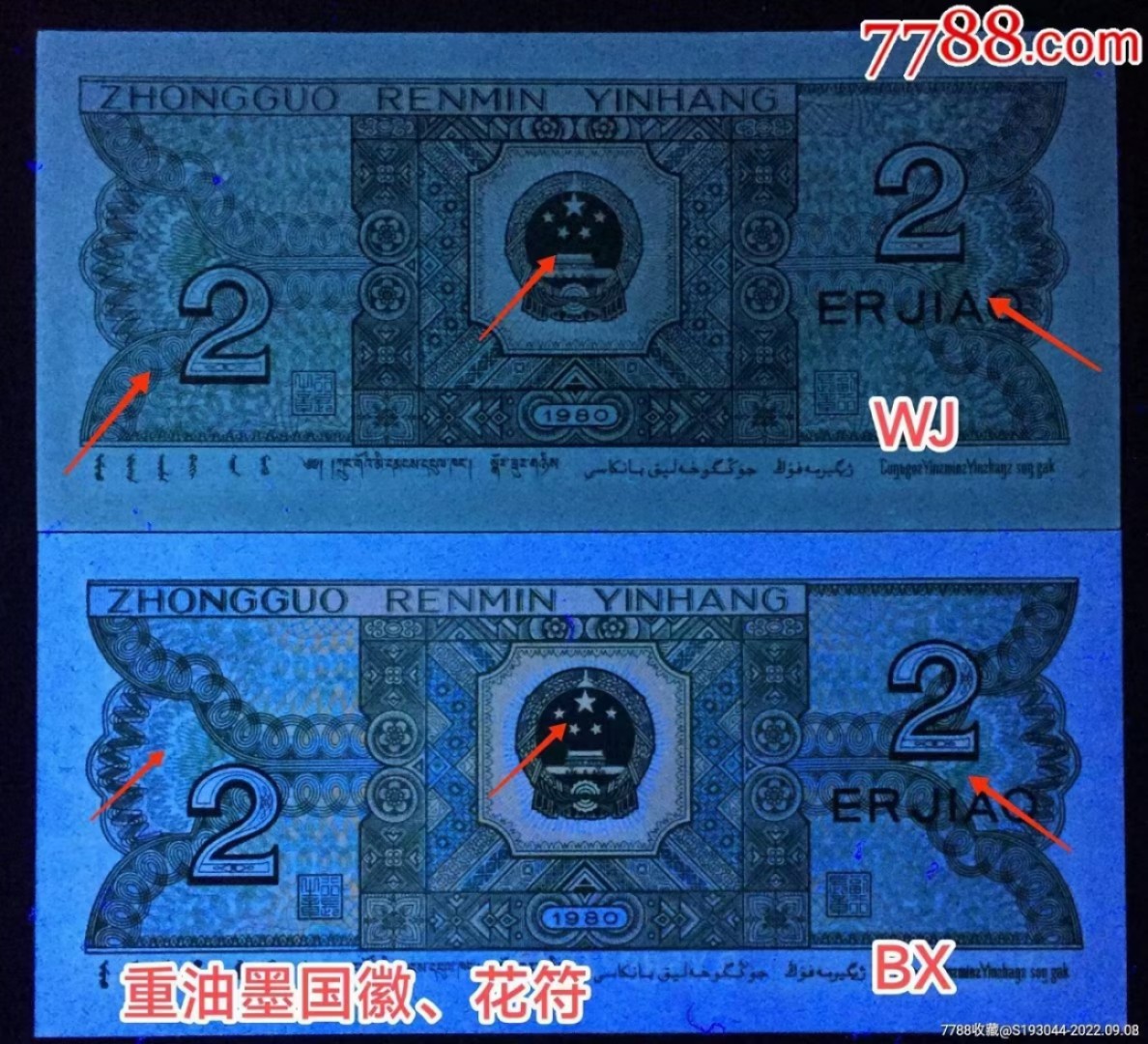 8002BX多题材趣味币乱龙号(3-0，报价为单张价格)