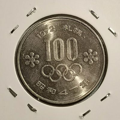 🎉🎊乐享宝藏💎💰~20221118~运动主题专场 - 日本100元纪念币~1972年扎晃冬奥会