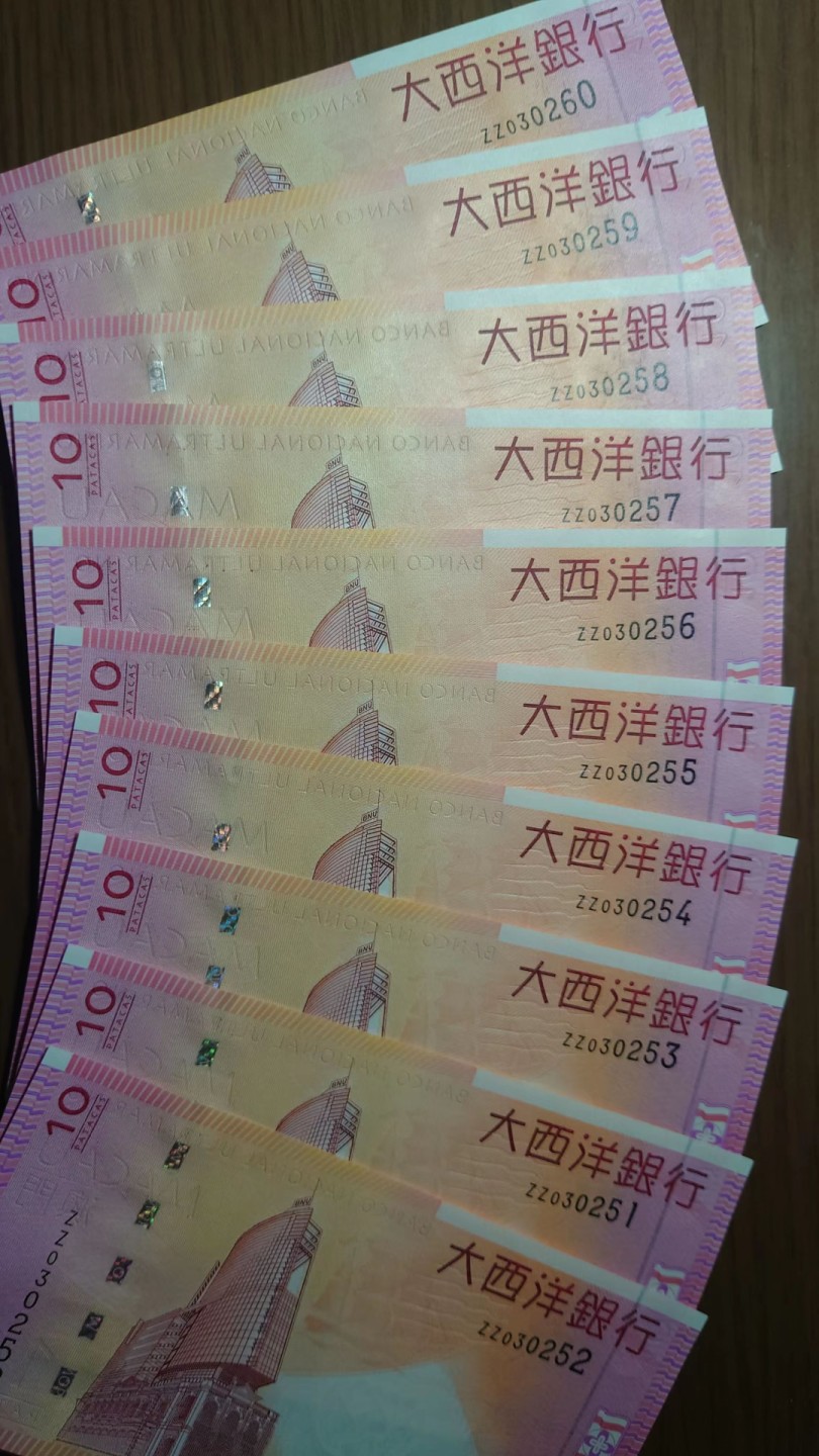 今晚八点半【世界钱币收藏】总50期暨2022年第七期 裸钞评级混合场（月底的第八期有新品澳门品种敬请关注) 2005年澳门大西洋银行10元 补号ZZ 标十无47 全新绝品 尾251～260