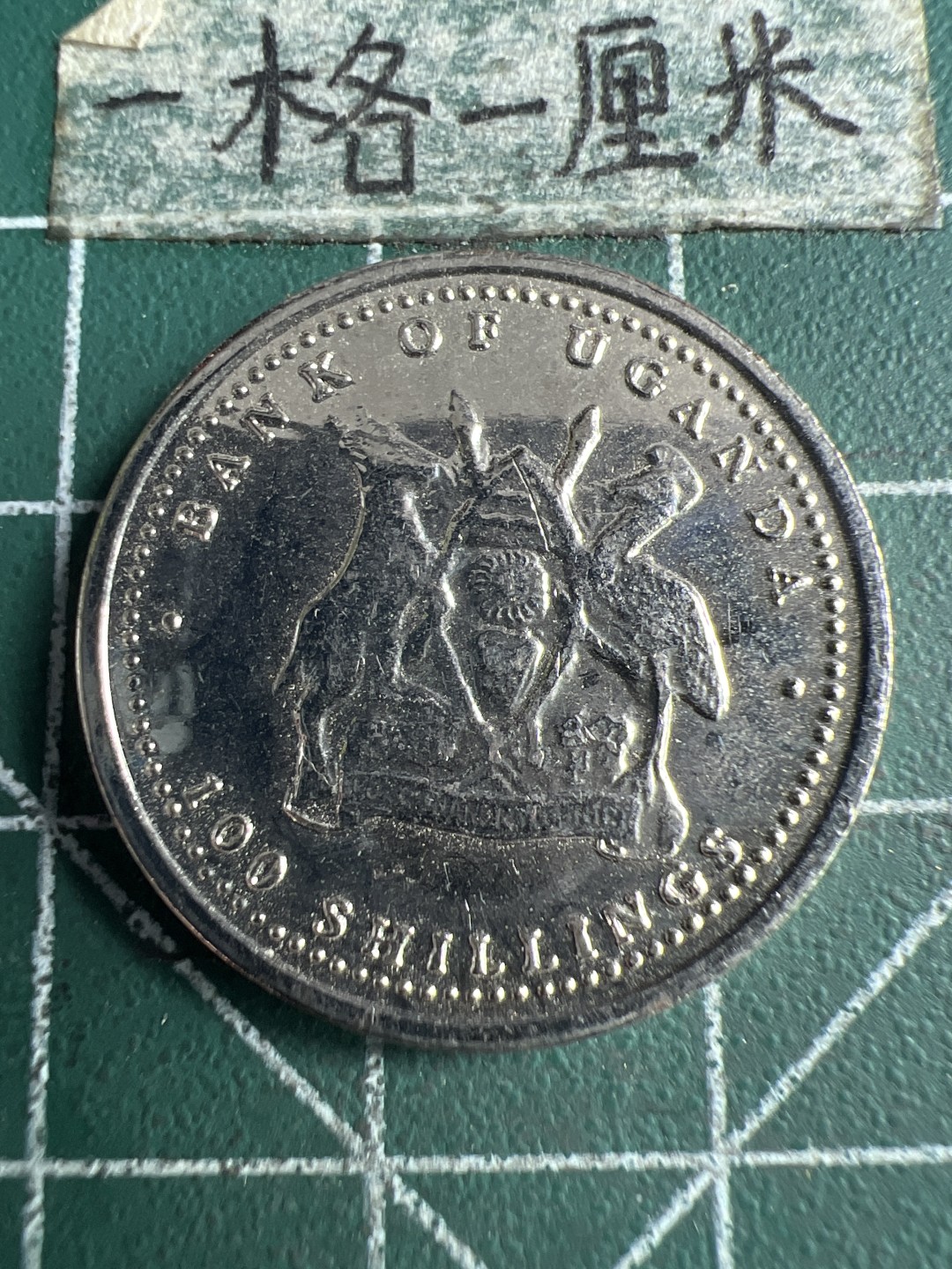 泡泡堂第166期  世界硬币明信片专场（无押金，无佣金，捡漏，全场20包邮，偏远地区除外） 乌干达猴子