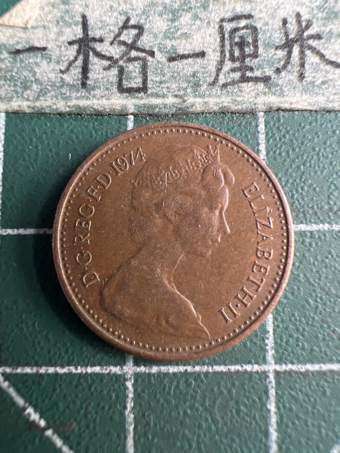 泡泡堂第151期  世界硬币专场（无押金，无佣金，捡漏，全场20包邮，偏远地区除外） 英国半便士