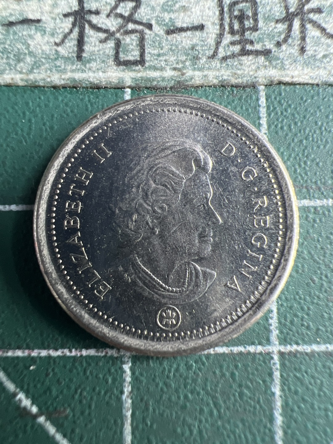 泡泡堂第150期  世界硬币专场（无押金，无佣金，捡漏，全场20包邮，偏远地区除外） 加拿大十分