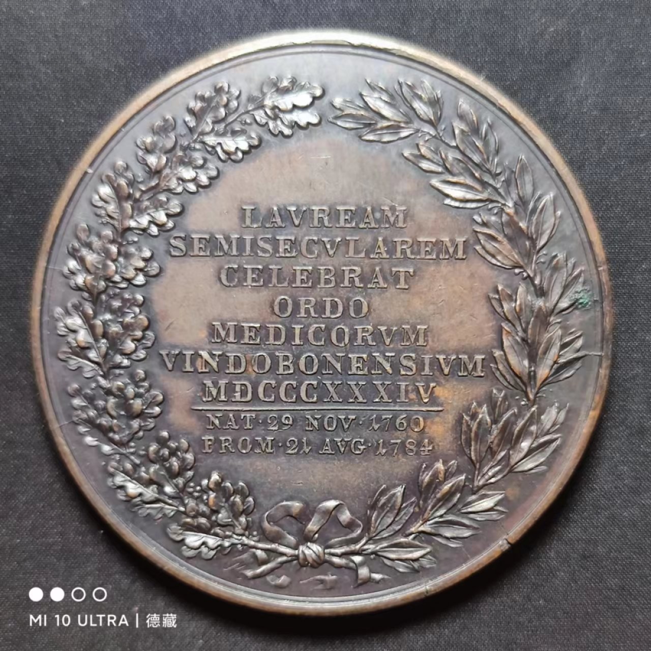 【德藏】欧美大铜章专场拍卖2 1834年奥地利弗朗茨约瑟夫一世的皇家医生安德烈亚斯大铜章 52mm