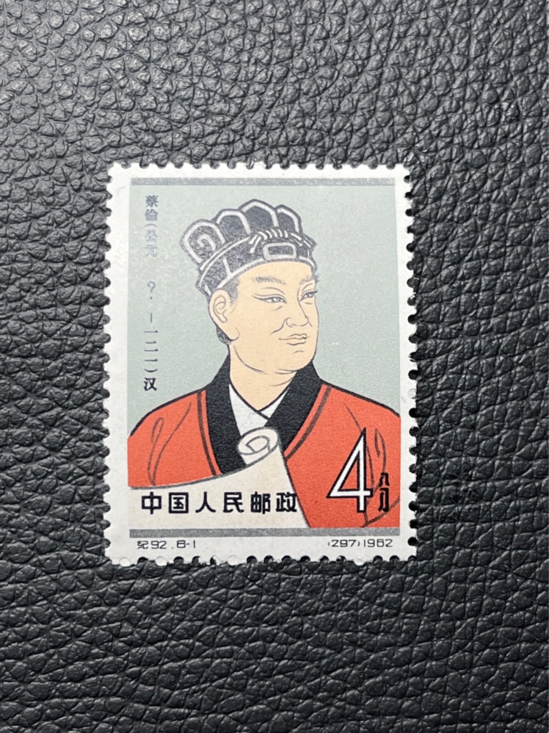 洪涛臻品批发群  精选邮票限时拍卖第八十六期 【评级推荐】纪92古科 ★新★8-1一枚，版撕全品嘎嘎绝，齿孔饱满圆润，！！！！白胶润泽稀缺白胶！！！！随随便便评个90分也能卖大几百块。95分1500起步。全品可评级，包OG，首图近期成交价做参考