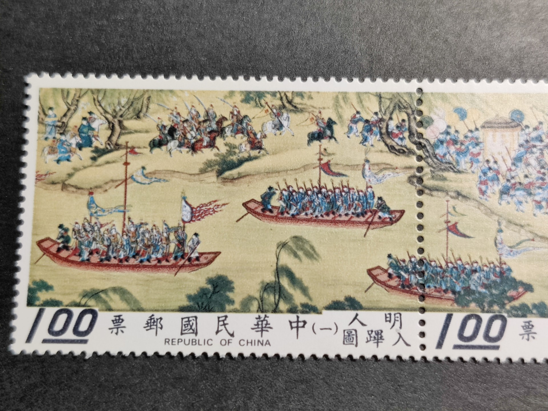 洪涛臻品批发群  精选邮票限时拍卖第八十五期 明人入跸图 5连新票 原胶润亮无贴 齿孔一道折轻微指纹
