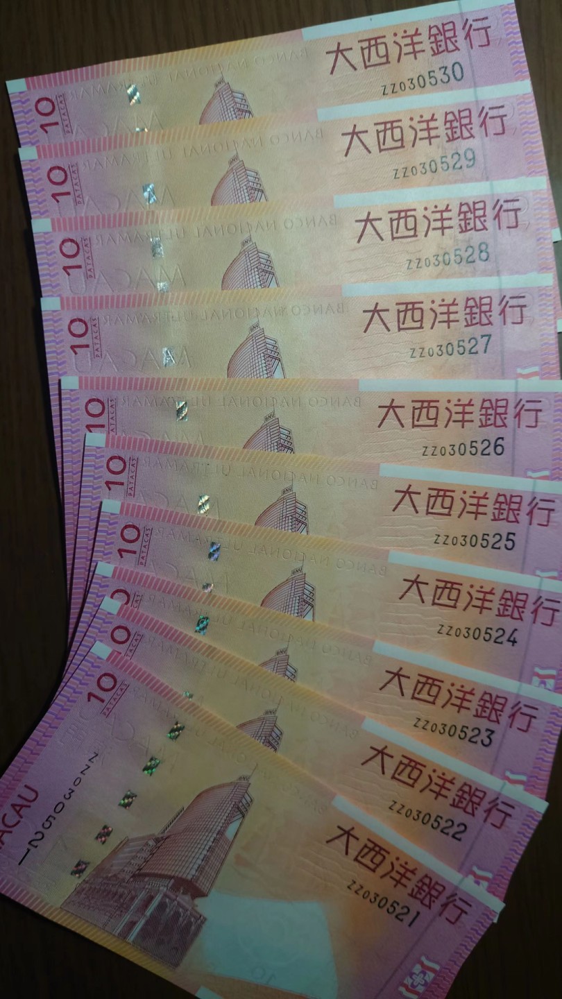 今晚八点半【世界钱币收藏】总50期暨2022年第七期 裸钞评级混合场（月底的第八期有新品澳门品种敬请关注) 2005年澳门大西洋银行10元 补号ZZ 标十无47 全新绝品 尾521～530