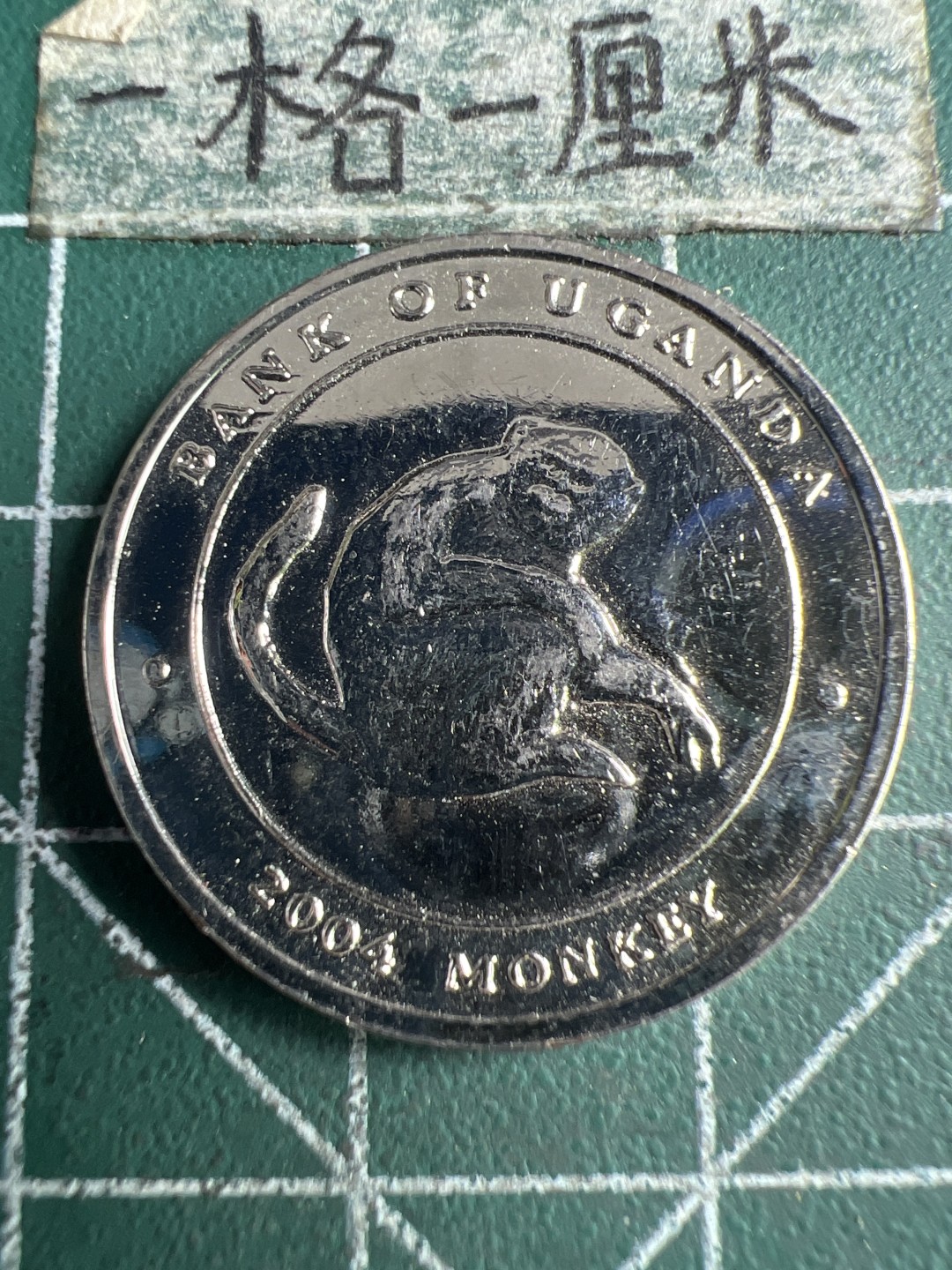 泡泡堂第166期  世界硬币明信片专场（无押金，无佣金，捡漏，全场20包邮，偏远地区除外） 乌干达猴子