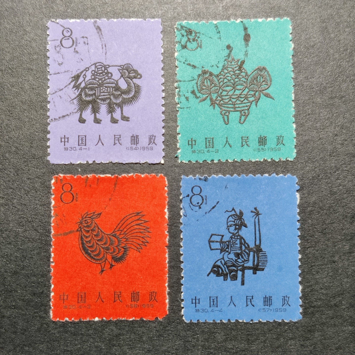 洪涛臻品批发群  精选邮票限时拍卖第八十六期 特30剪纸 顺戳 面艳背白票挺 完美过灯 全品！