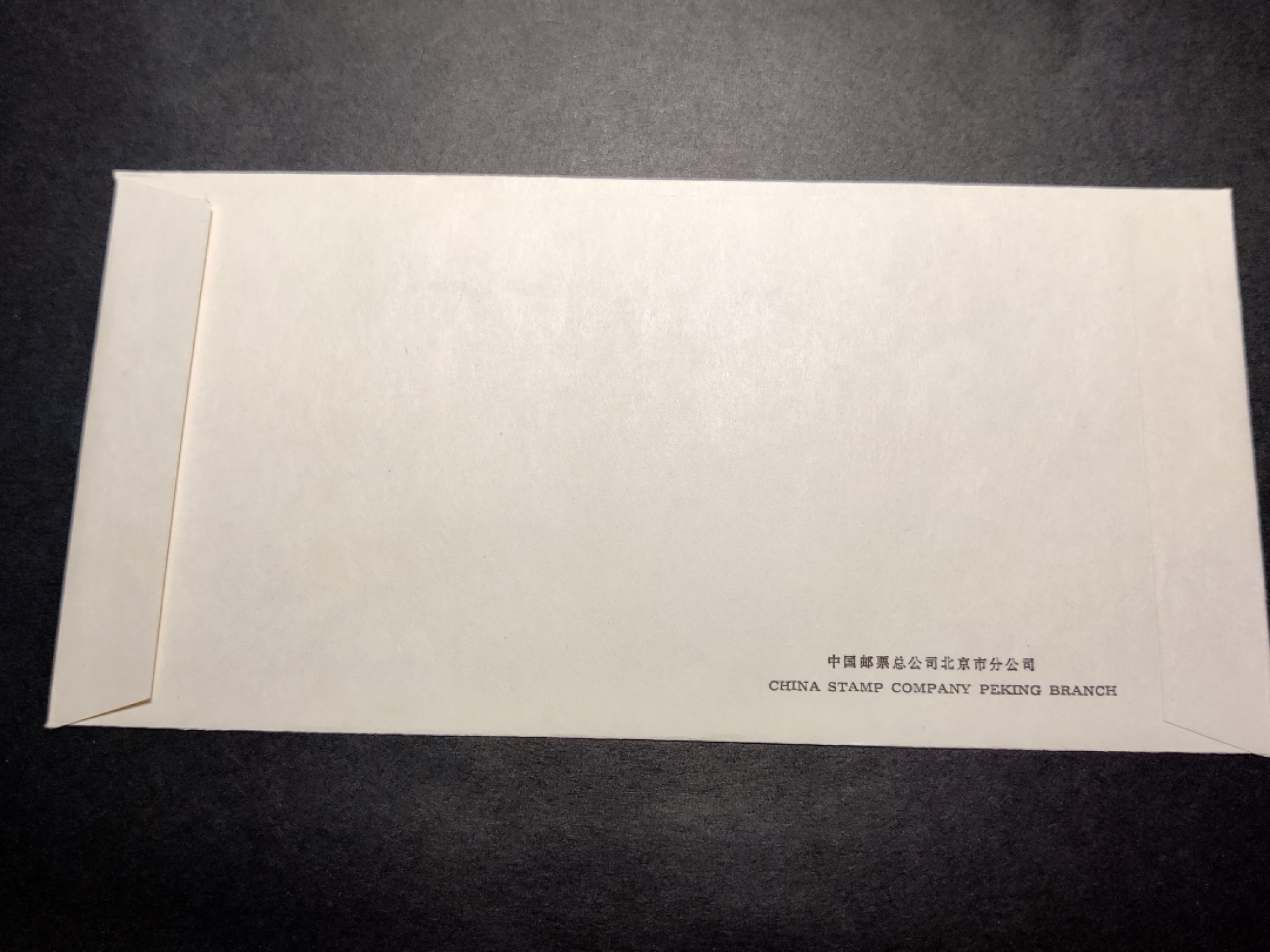 洪涛臻品批发群  精选邮票限时拍卖第八十六期 T44齐白石 首日封 (1)