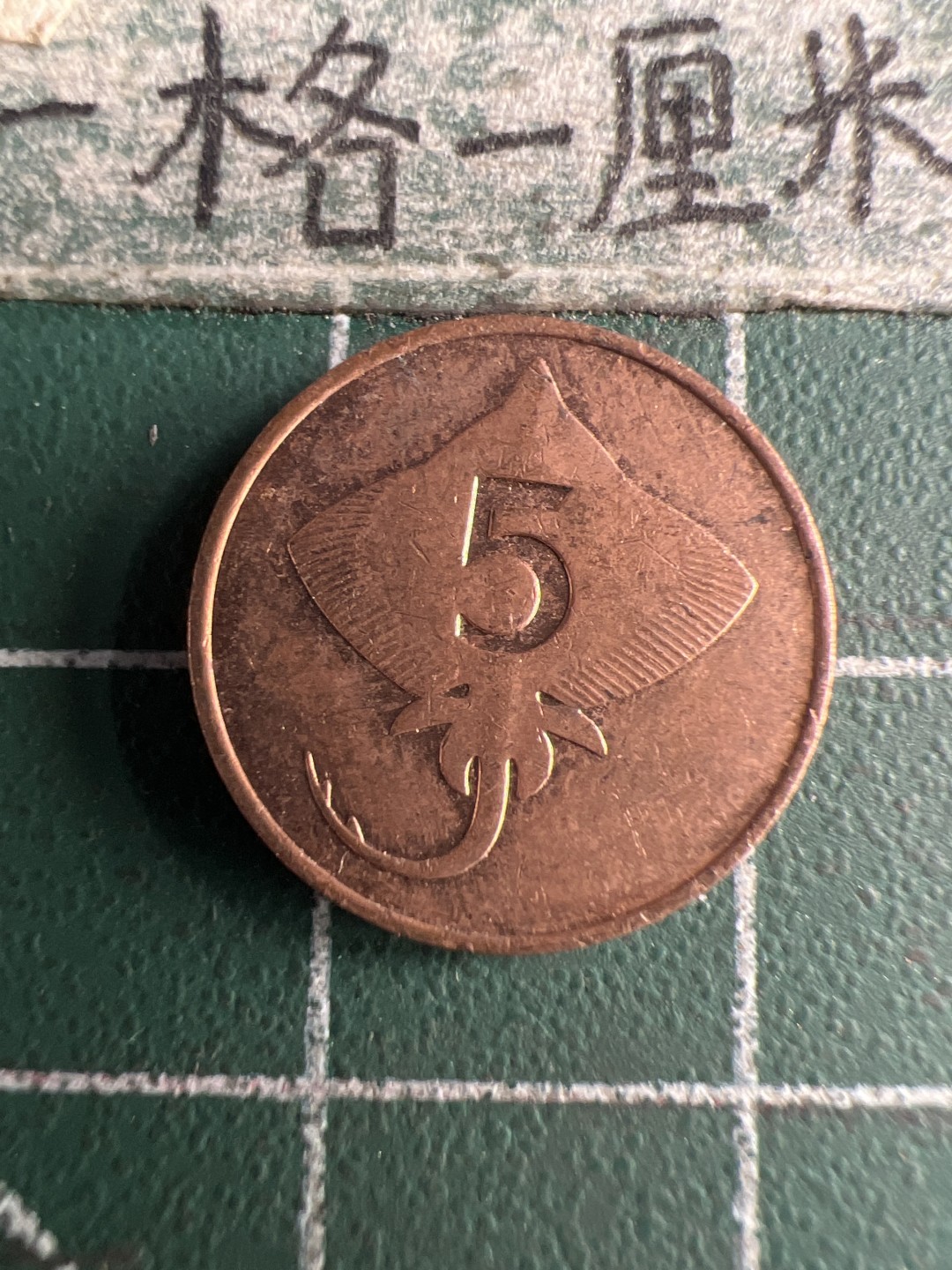 泡泡堂第166期  世界硬币明信片专场（无押金，无佣金，捡漏，全场20包邮，偏远地区除外） 冰岛5奥拉