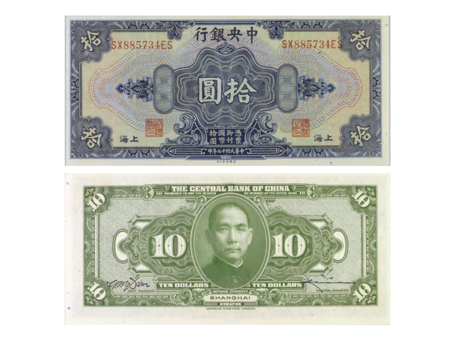 冠军2022澳门拍卖纸品专场（美金竞价，RMB结算） （1）1940年（民國二十九年）中國銀行美國鈔票版伍圓（K528977B），“天壇”，Pick 84，S/M#C294-240，Printer：ABNC，PMG Gem UNC65 EPQ；（2）1940年（民國二十九年）中國銀行美國鈔票版拾圓（S513008D-S/N on Front & Back），“天壇”，Pick 85b，S/M#C294-241b，Printer：ABNC