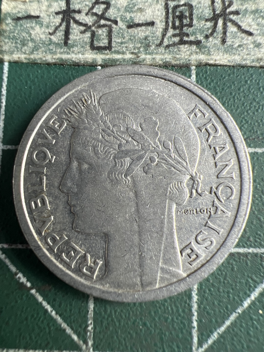 泡泡堂第151期  世界硬币专场（无押金，无佣金，捡漏，全场20包邮，偏远地区除外） 法国一法