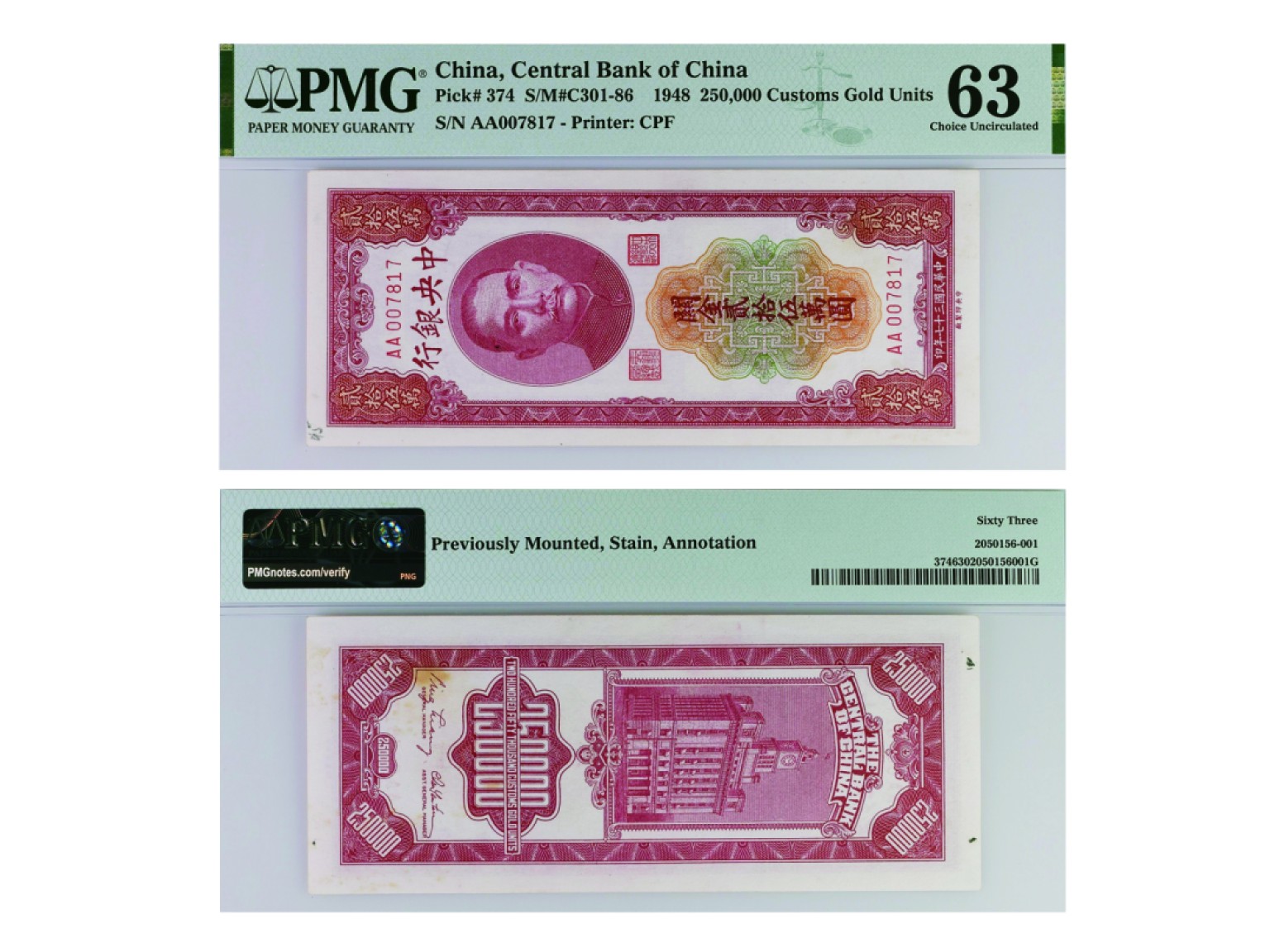 冠军2022澳门拍卖纸品专场（美金竞价，RMB结算） 1948年（民國三十七年）中央銀行關金貳拾伍萬圓（AA007817），Pick 374，S/M#C301-86，Printer：CPF，PMG Choice UNC63，以前裝幀，染色，有釋文

這種大面額貳拾伍萬圓的1948年關金紙鈔非常少見，是最受藏家喜愛的關金紙鈔之一，在2018年經評PMG UNC63，評分非常保守。