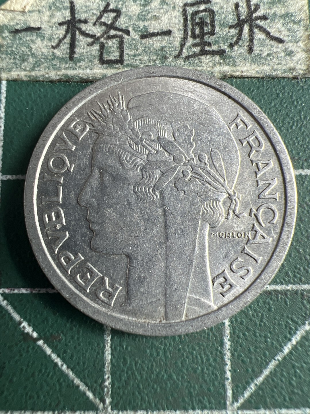 泡泡堂第150期  世界硬币专场（无押金，无佣金，捡漏，全场20包邮，偏远地区除外） 法国一法郎