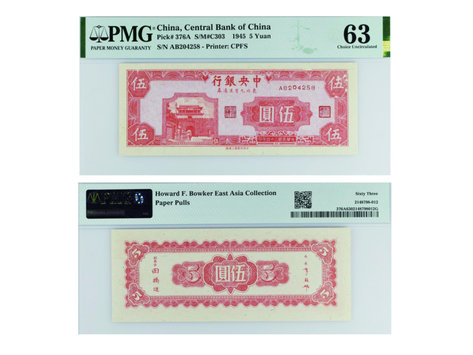 冠军2022澳门拍卖纸品专场（美金竞价，RMB结算） 1945（民國三十四年）中央銀行東北九省流通券伍圓(AB204258), Pick 376A，S/M#C303，Printer：CPFS，PMG Choice UNC63，H.F.Bowker 藏品

這張精美的1945年中央銀行東北九省伍圓流通券出自包克收藏。在2022年10月的一場拍賣中，有一張PMG AU55的同種紙鈔以456美元的價格成交。