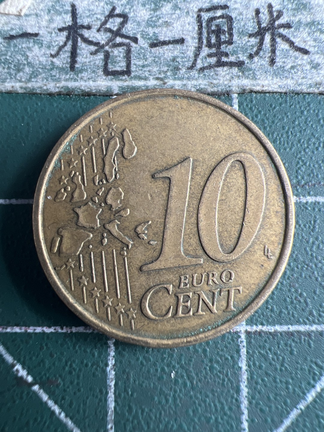 泡泡堂第150期  世界硬币专场（无押金，无佣金，捡漏，全场20包邮，偏远地区除外） 法国十欧分