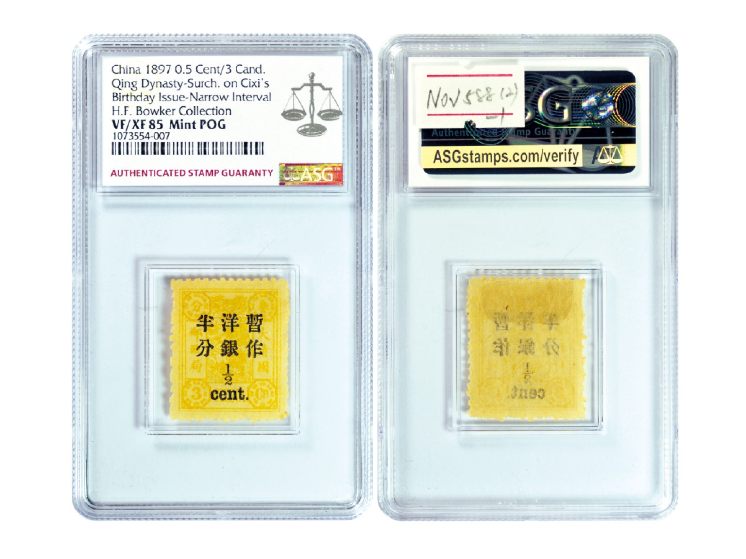 冠军2022澳门拍卖纸品专场（美金竞价，RMB结算） 1897年大清慈禧壽辰大字短距加蓋改值郵票2枚，25*21mm，（1）半分/三分銀，ASG VF/XF85 Mint POG；（2）貳分/貳分銀，ASG VF/XF85 Mint POG。共2枚，原膠輕貼，H.F.Bowker 藏品