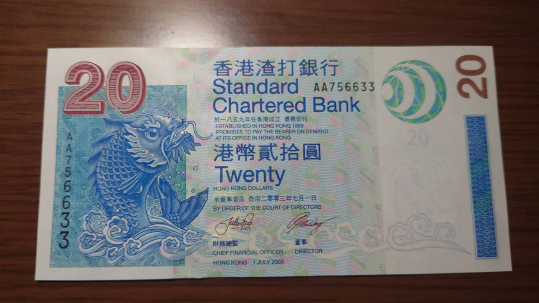 今晚八点半【世界钱币收藏】总50期暨2022年第七期 裸钞评级混合场（月底的第八期有新品澳门品种敬请关注) 2003年澳香港渣打银行20元 首发AA冠 全程无4尾号6633