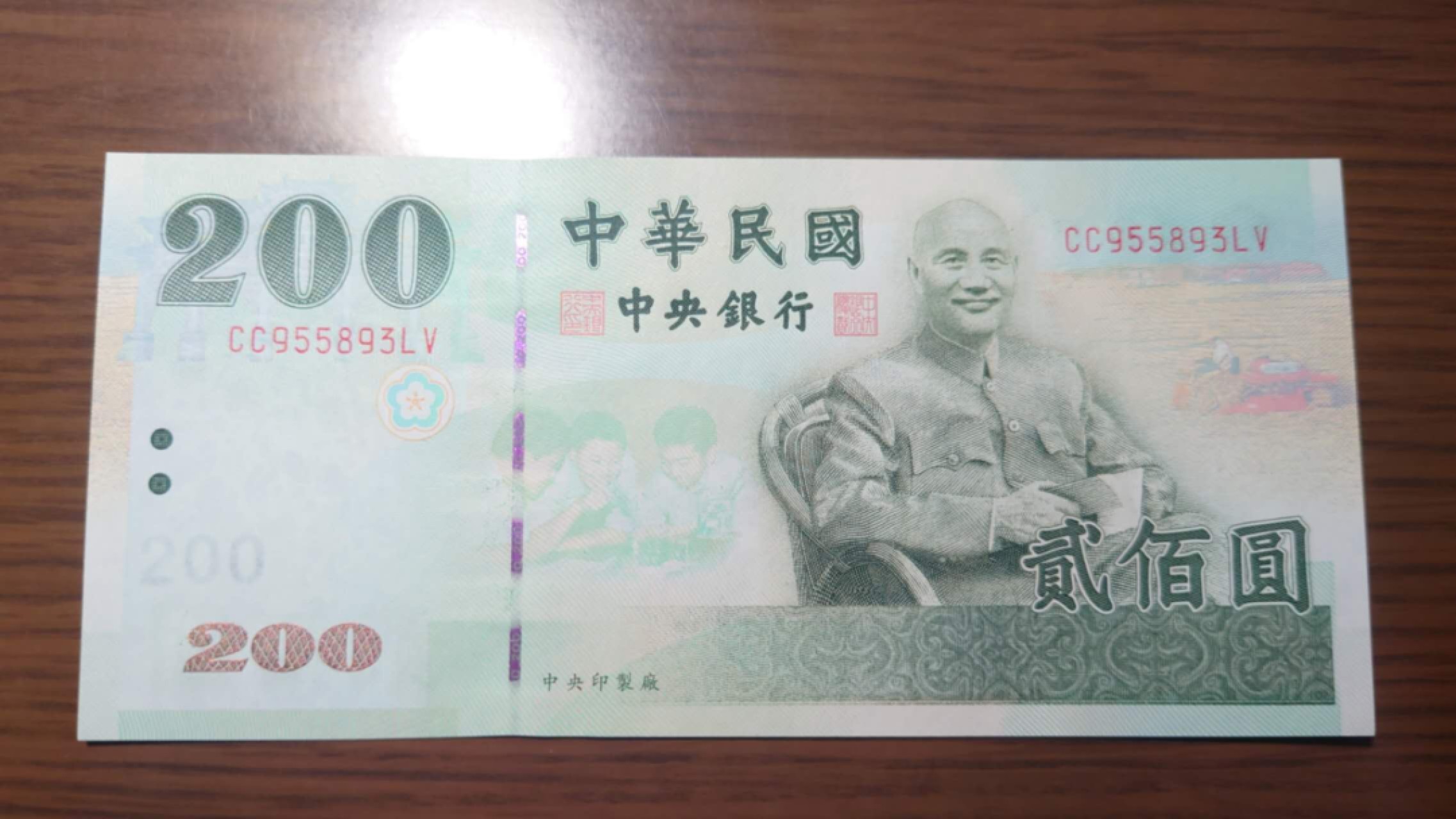 今晚八点半【世界钱币收藏】总50期暨2022年第七期 裸钞评级混合场（月底的第八期有新品澳门品种敬请关注) 2004年台湾200元 补号CC冠 全新绝品尾号893