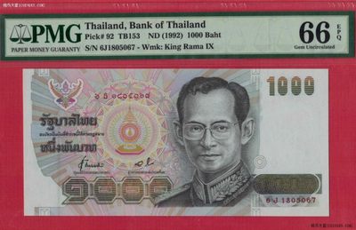 泰国1000铢 1992年 P-92 签名64 国王水印 亚洲 实物图 UNC - 泰国1000铢 1992年 P-92 签名64 国王水印 亚洲 实物图 UNC