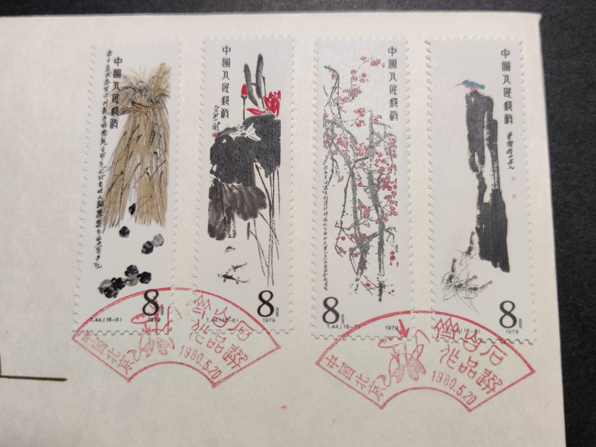 洪涛臻品批发群  精选邮票限时拍卖第八十六期 T44齐白石 首日封 (1)