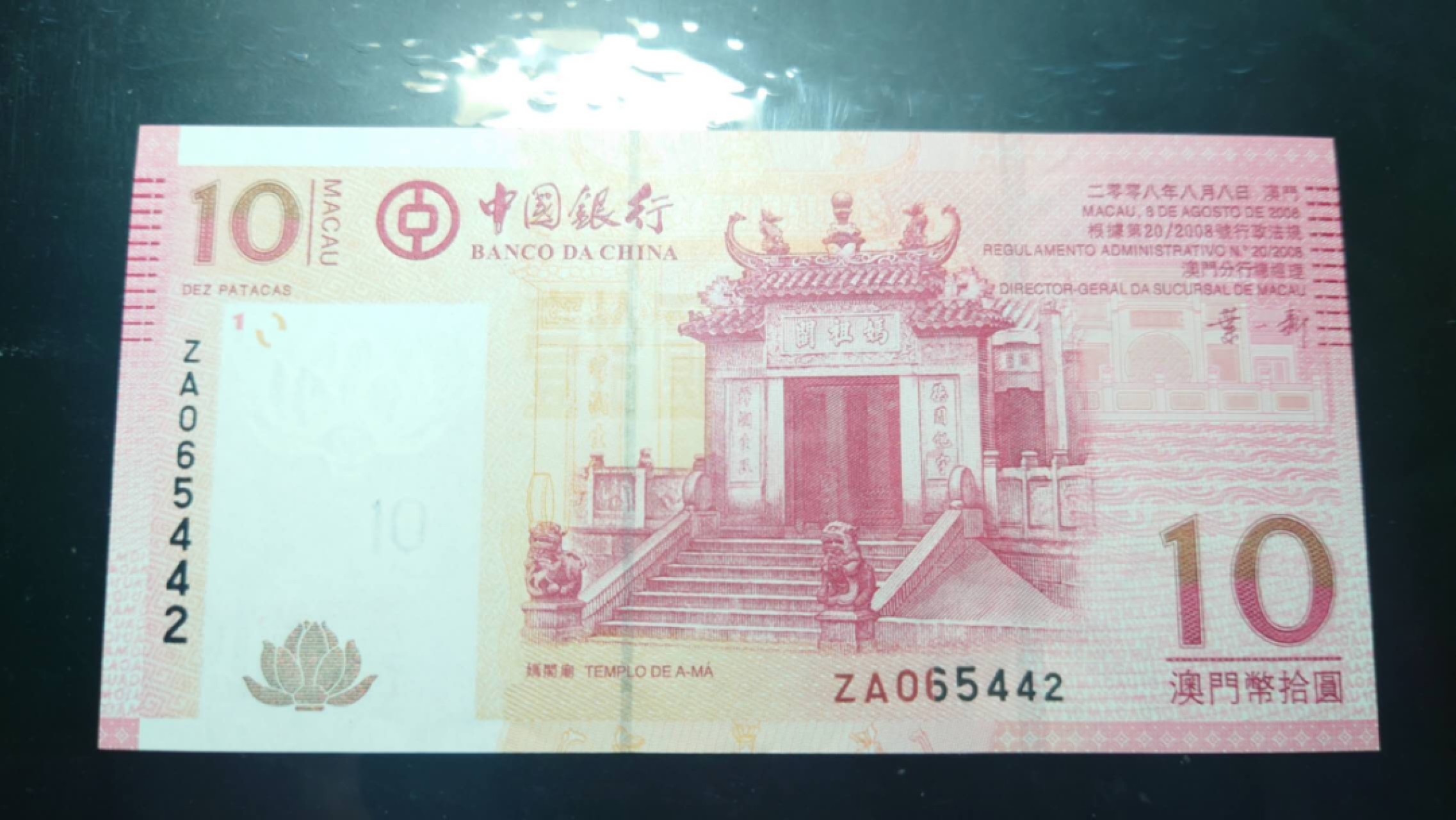 今晚八点半【世界钱币收藏】总50期暨2022年第七期 裸钞评级混合场（月底的第八期有新品澳门品种敬请关注) 2008年澳门中国银行13元 补号ZA冠 尾号442 全新绝品