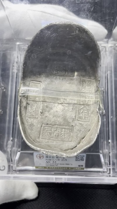 丹枫银秋-南京三省2022年秋季拍卖会 清·清泉县杨开泰光绪二十八年正月湖南龟宝五十两银锭