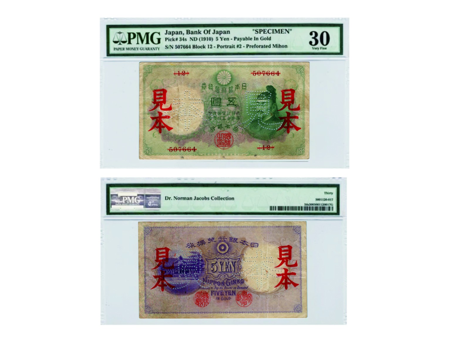 冠军2022澳门拍卖纸品专场（美金竞价，RMB结算） 1910年日本銀行兌換券五圓見本鈔（507664-Block 12），原流通票改做見本票並打孔，Pick 34s，PMG VF30，Norman Jacobs藏品