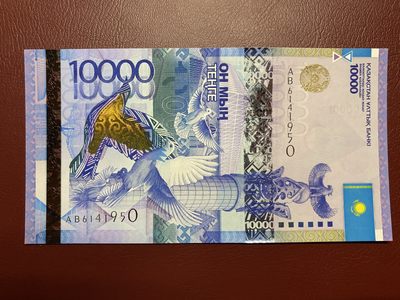 🔥🐯甜小邱世界纸币收藏《第46期》🐯🔥 - 全新unc 哈萨克斯坦 10000坚戈 IBNS获奖钞