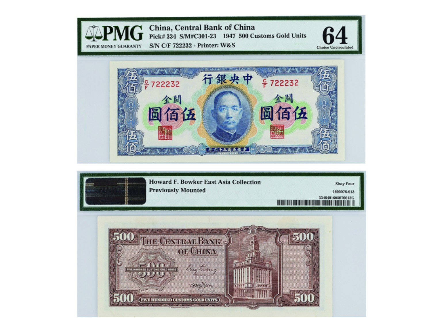 冠军2022澳门拍卖纸品专场（美金竞价，RMB结算） 1947年（民國三十六年）中央銀行英國華德路版關金伍佰圓（C/F 722232），Pick 334，S/M#C301-23，Printer：W&S，PMG Choice UNC64，以前裝幀，H.F.Bowker 藏品