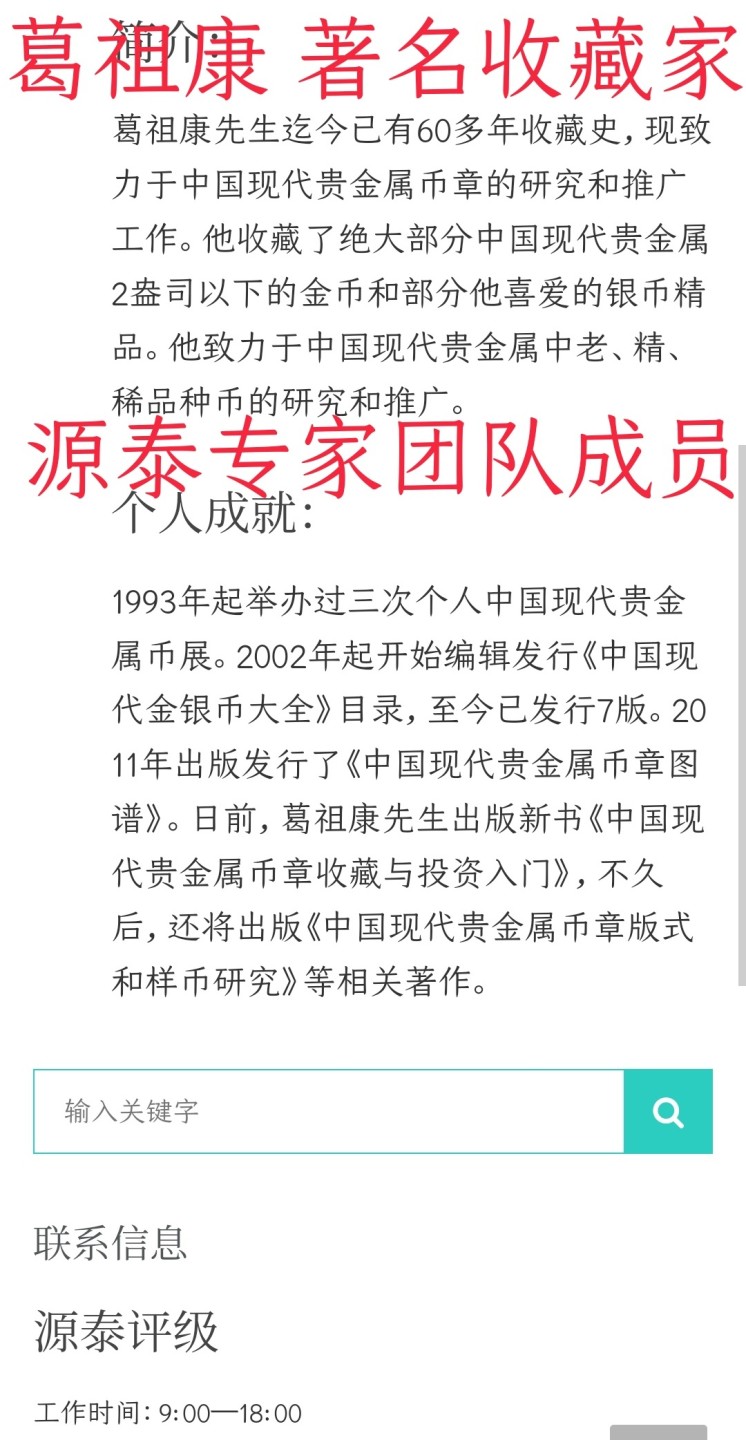 洪涛臻品批发群  精选邮票限时拍卖第八十六期 源泰评级专家团队 著名收藏家葛祖康(杭州52信箱)寄其父葛天才早年封 一轮牛 杭州首日实寄封