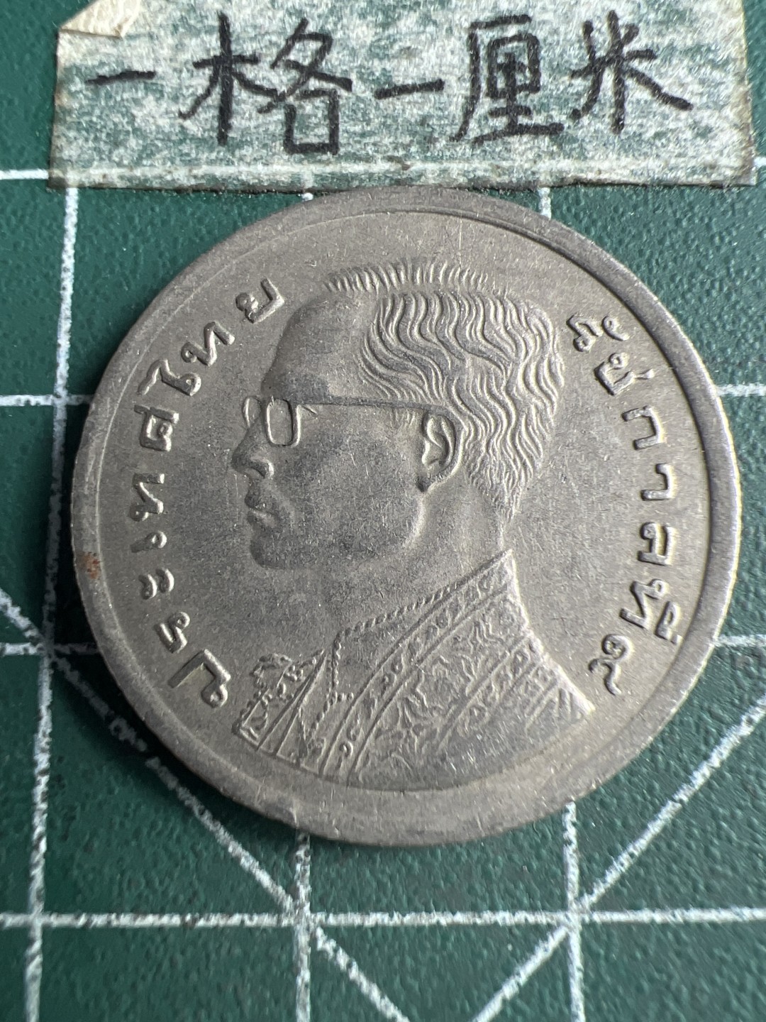 泡泡堂第166期  世界硬币明信片专场（无押金，无佣金，捡漏，全场20包邮，偏远地区除外） 泰国龙船