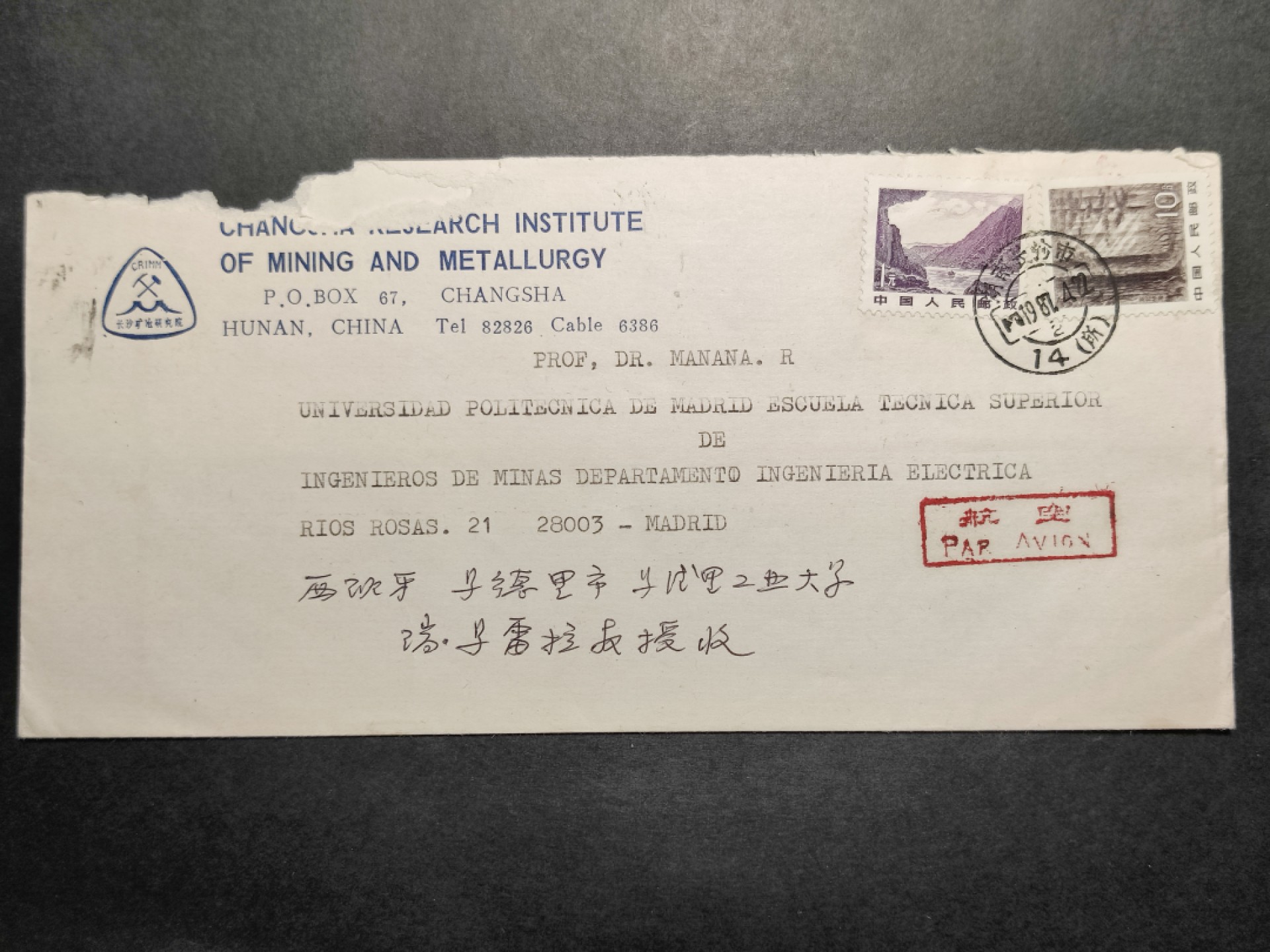 洪涛臻品批发群  精选邮票限时拍卖第八十六期 普21祖国风光 1元长江三峡+10分东北林海 长沙矿冶研究院 寄西班牙马德里工业大学 国际航空实寄封