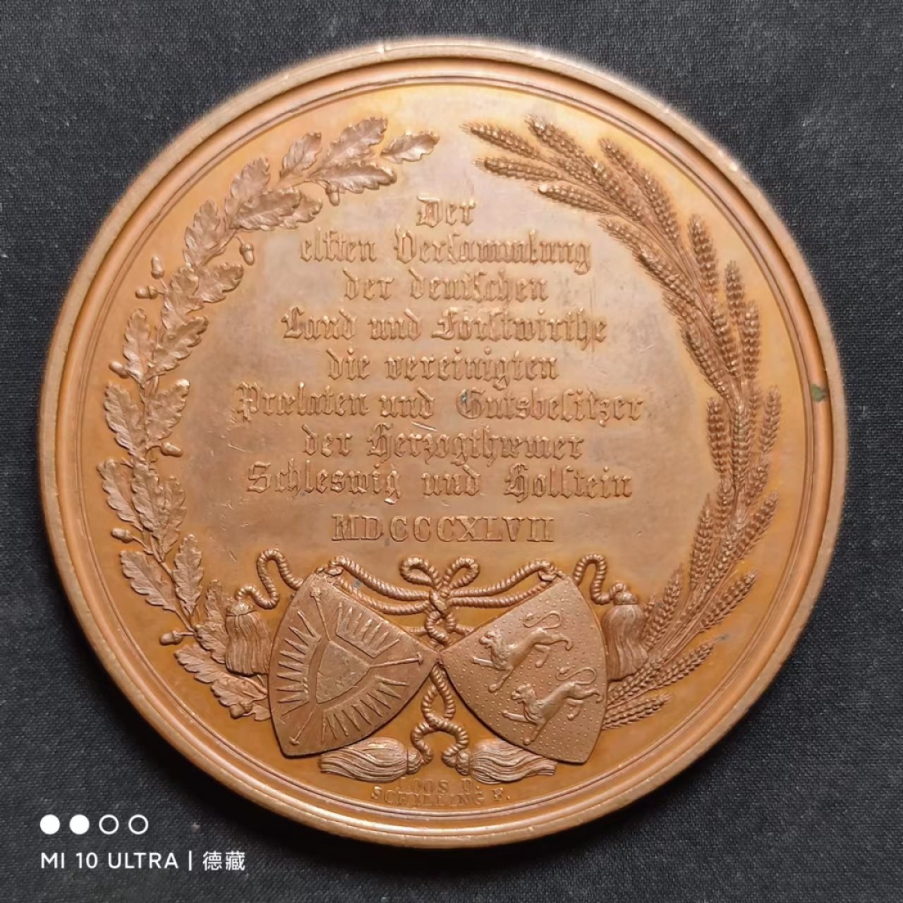 【德藏】欧美大铜章专场拍卖2 1867年德国石荷州城市海航景观大铜章 50mm